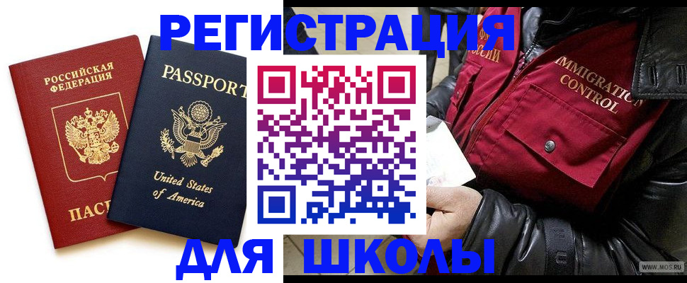 прописка для военкомата в Волгограде