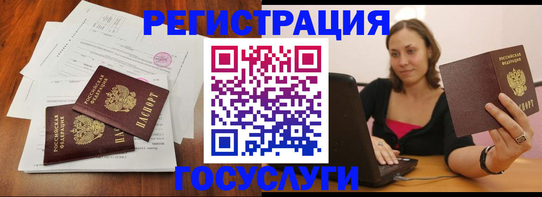 прописка паспорт в Волгограде