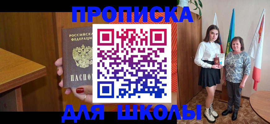 временная регистрация поиск в Волгограде