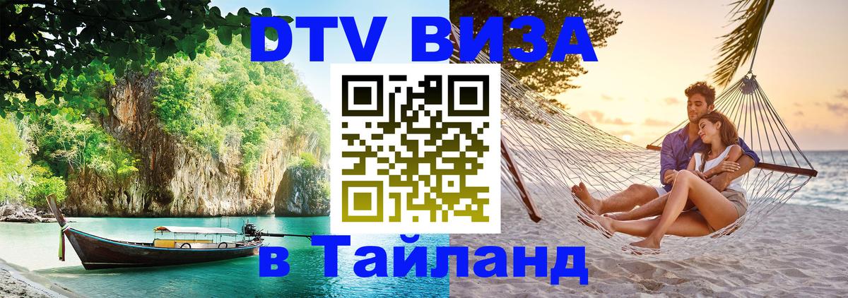Сколько стоит DTV виза — актуальные цены, оформление даже без документов - 19.11.2025 